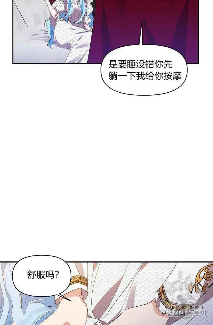 那個婚禮我來吧 - 第15話(1/2) - 4