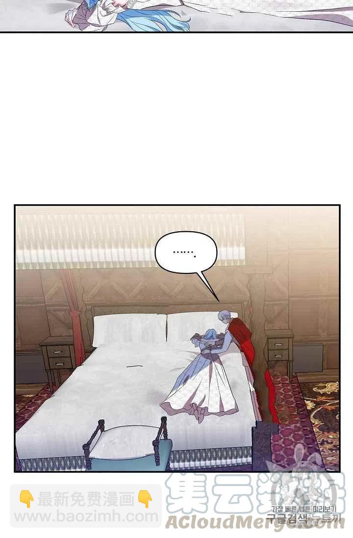 那個婚禮我來吧 - 第15話(1/2) - 6