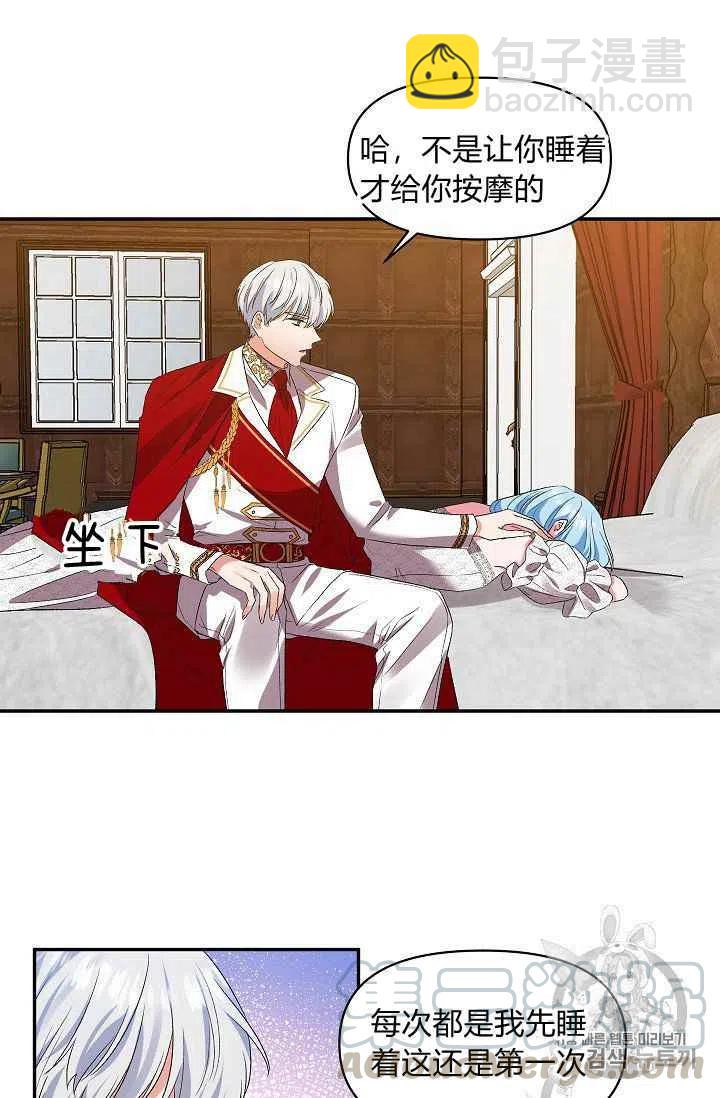 那個婚禮我來吧 - 第15話(1/2) - 1