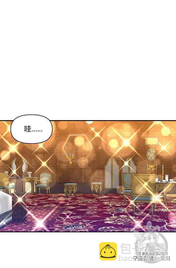 那個婚禮我來吧 - 第15話(1/2) - 5