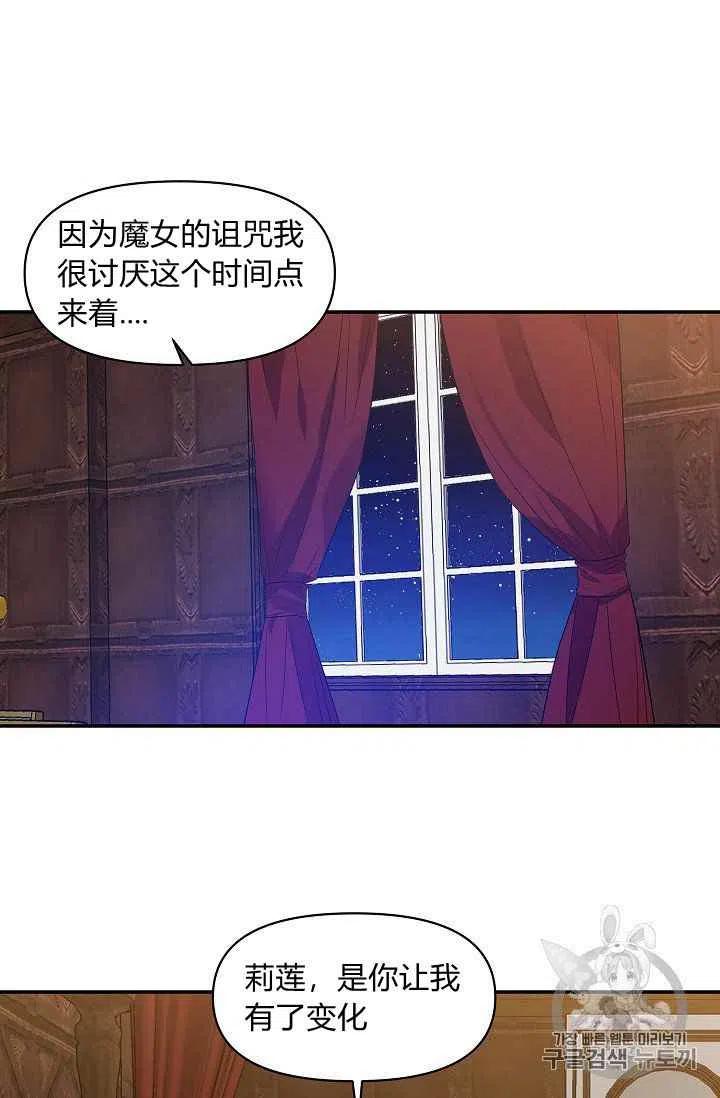 那個婚禮我來吧 - 第15話(2/2) - 5