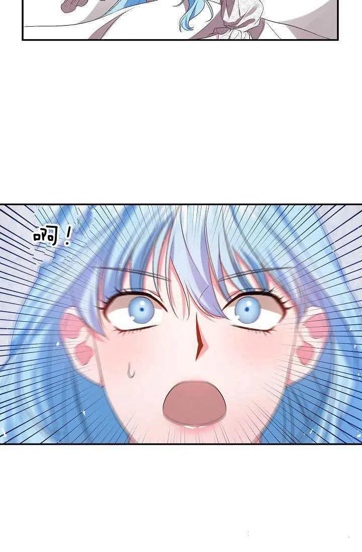 那個婚禮我來吧 - 第15話(2/2) - 3