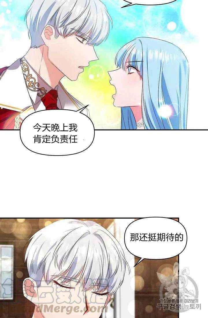 那個婚禮我來吧 - 第15話(2/2) - 2