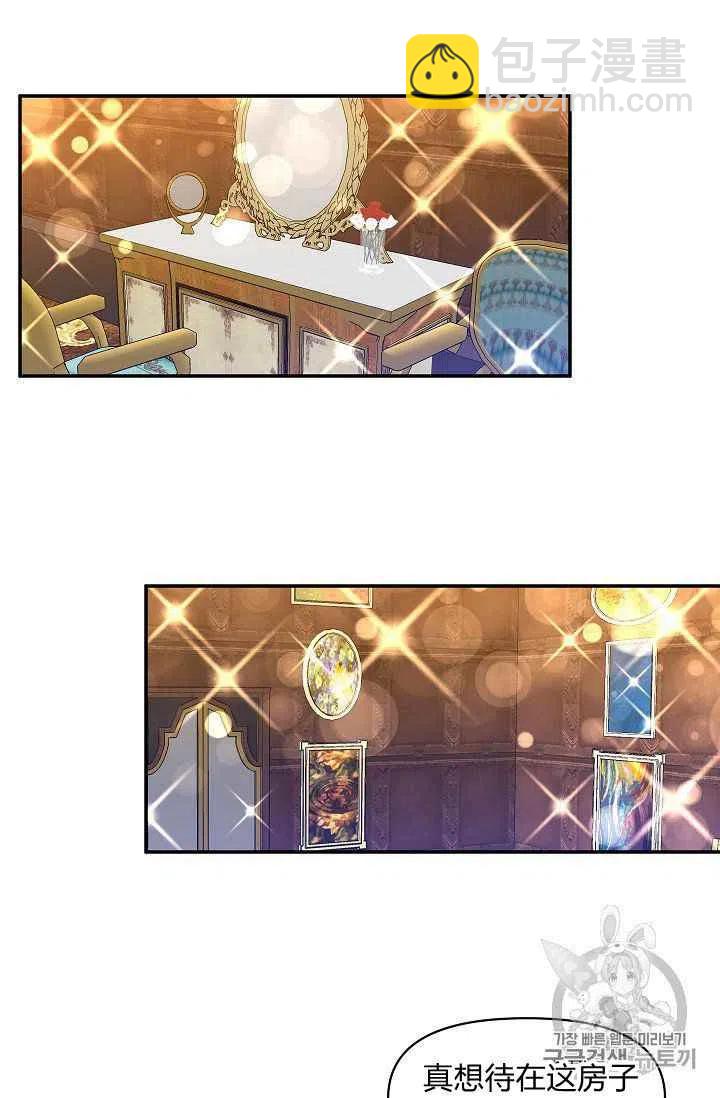 那個婚禮我來吧 - 第15話(1/2) - 6