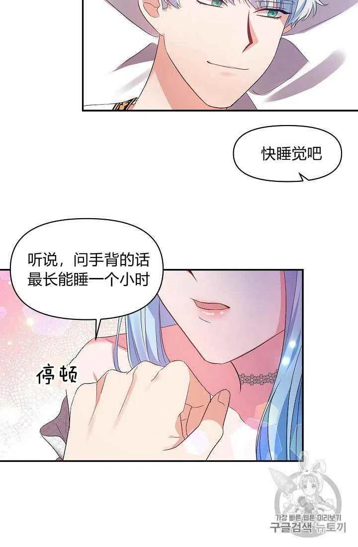 那個婚禮我來吧 - 第15話(2/2) - 5