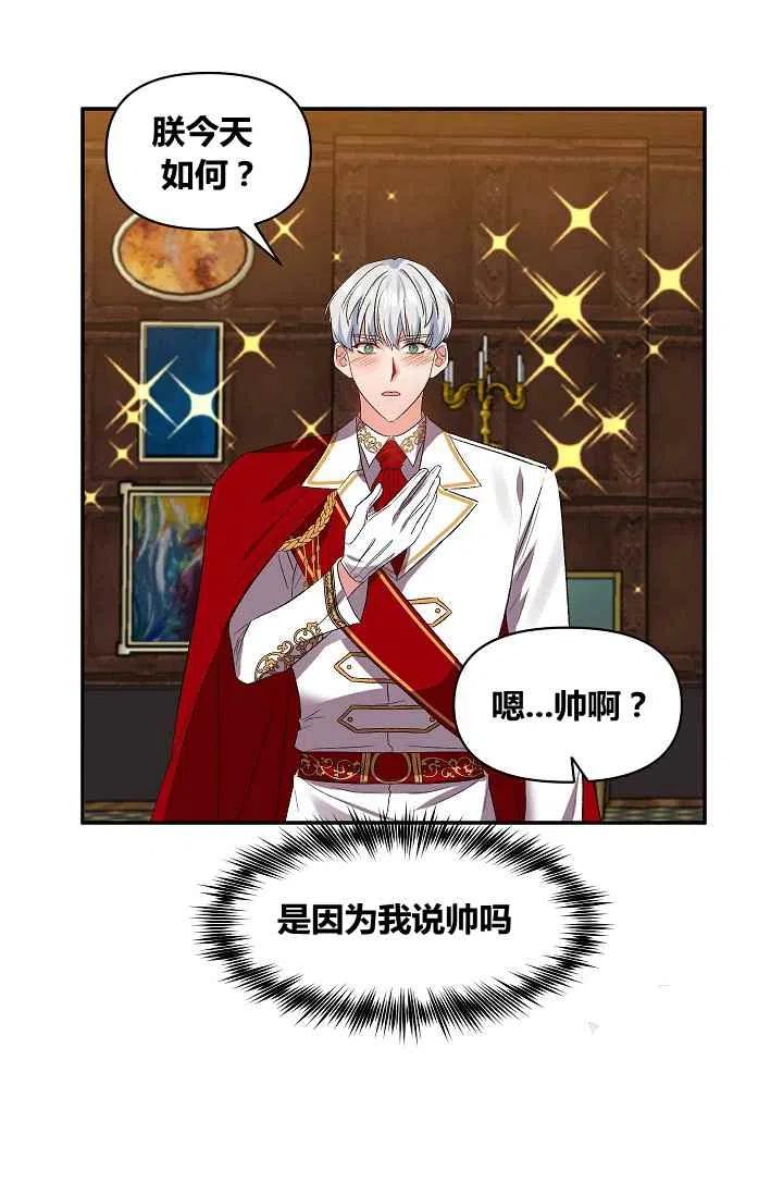 那個婚禮我來吧 - 第17話 - 7