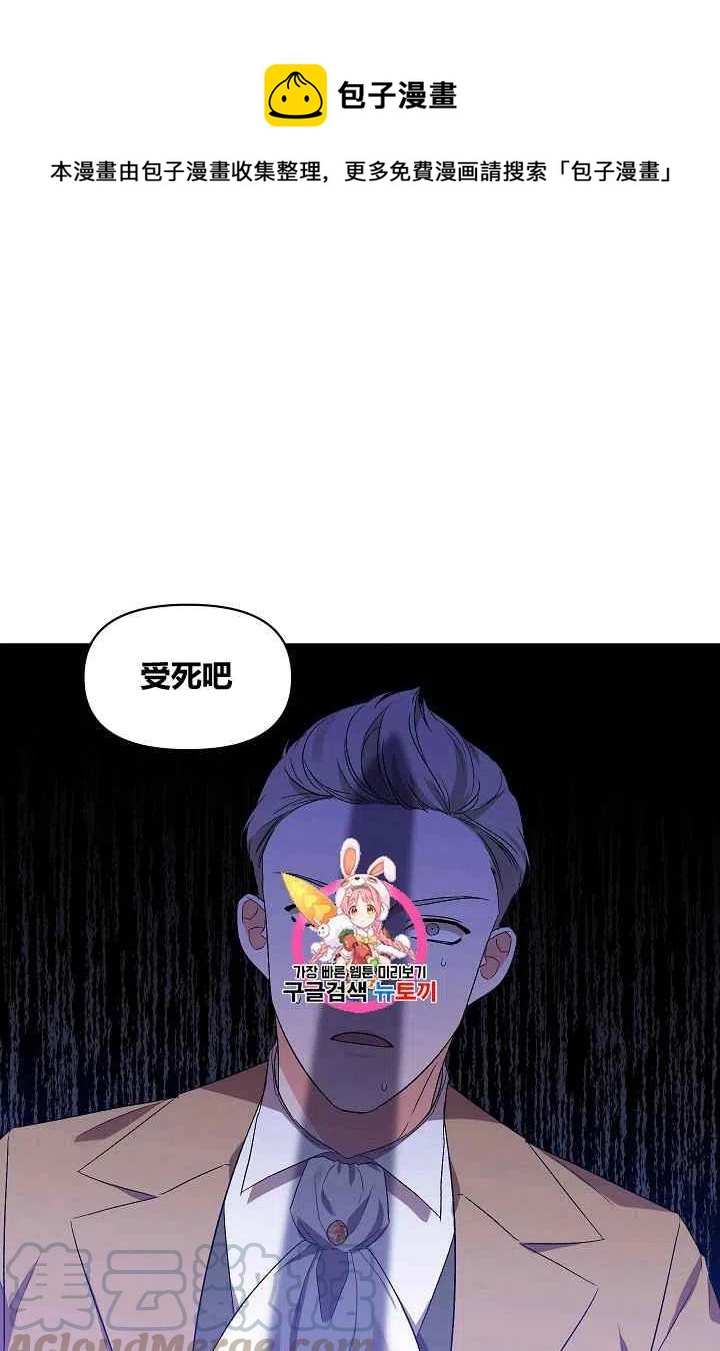 那個婚禮我來吧 - 第19話(1/2) - 1