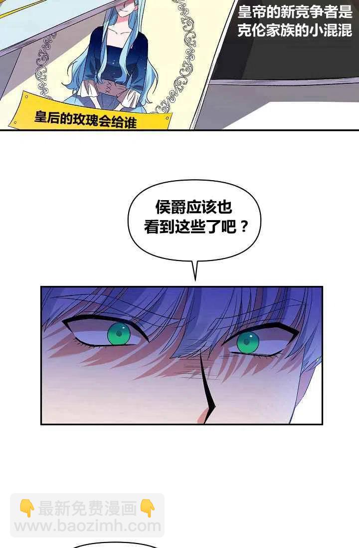 那個婚禮我來吧 - 第19話(1/2) - 6