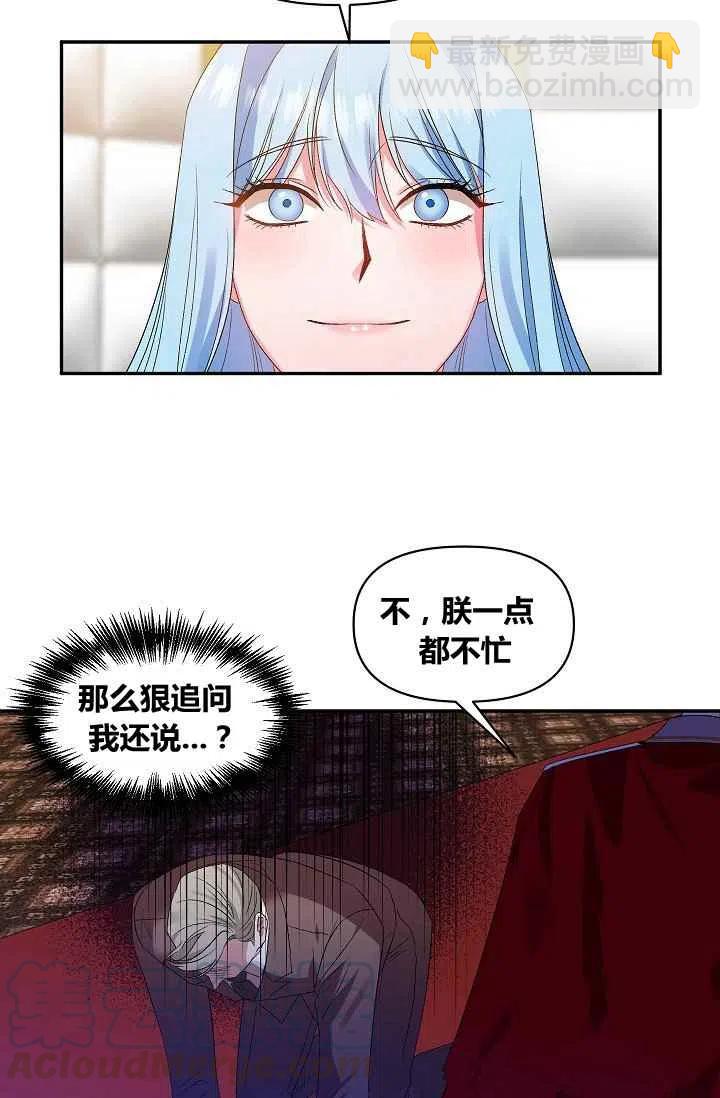 那個婚禮我來吧 - 第19話(1/2) - 3