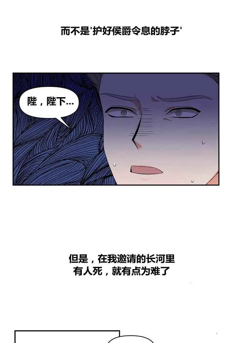 那個婚禮我來吧 - 第19話(1/2) - 3