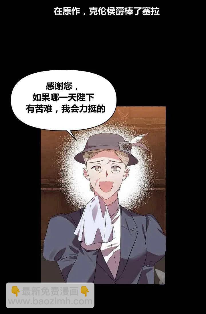 那個婚禮我來吧 - 第19話(1/2) - 6