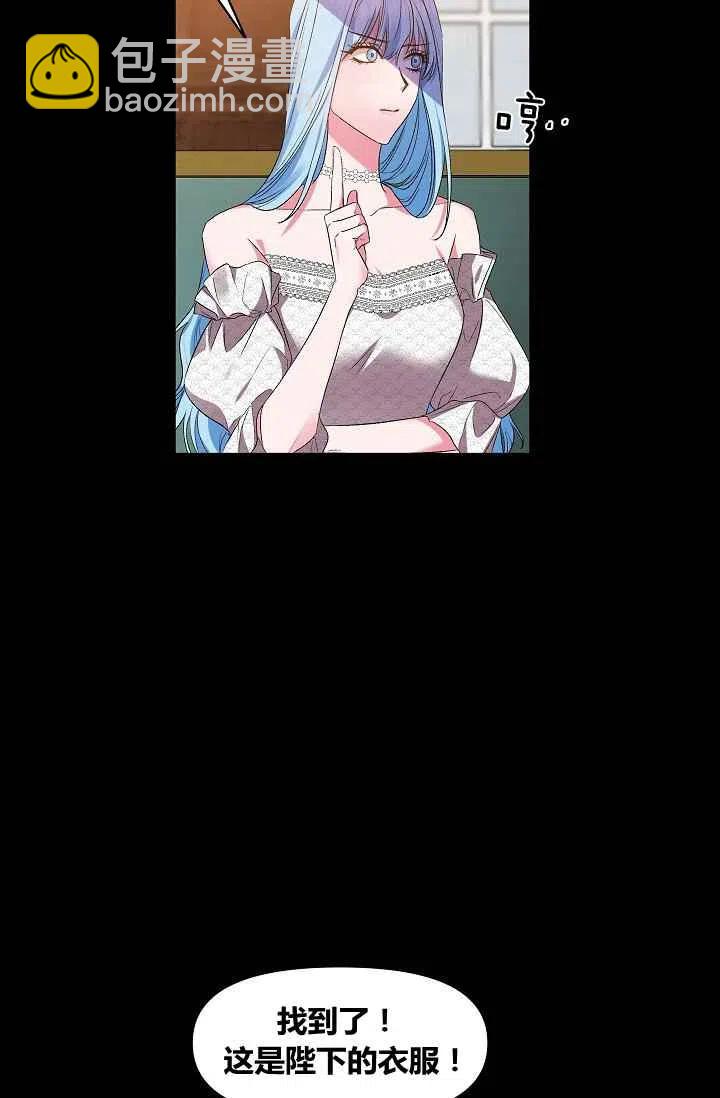 那個婚禮我來吧 - 第19話(1/2) - 8