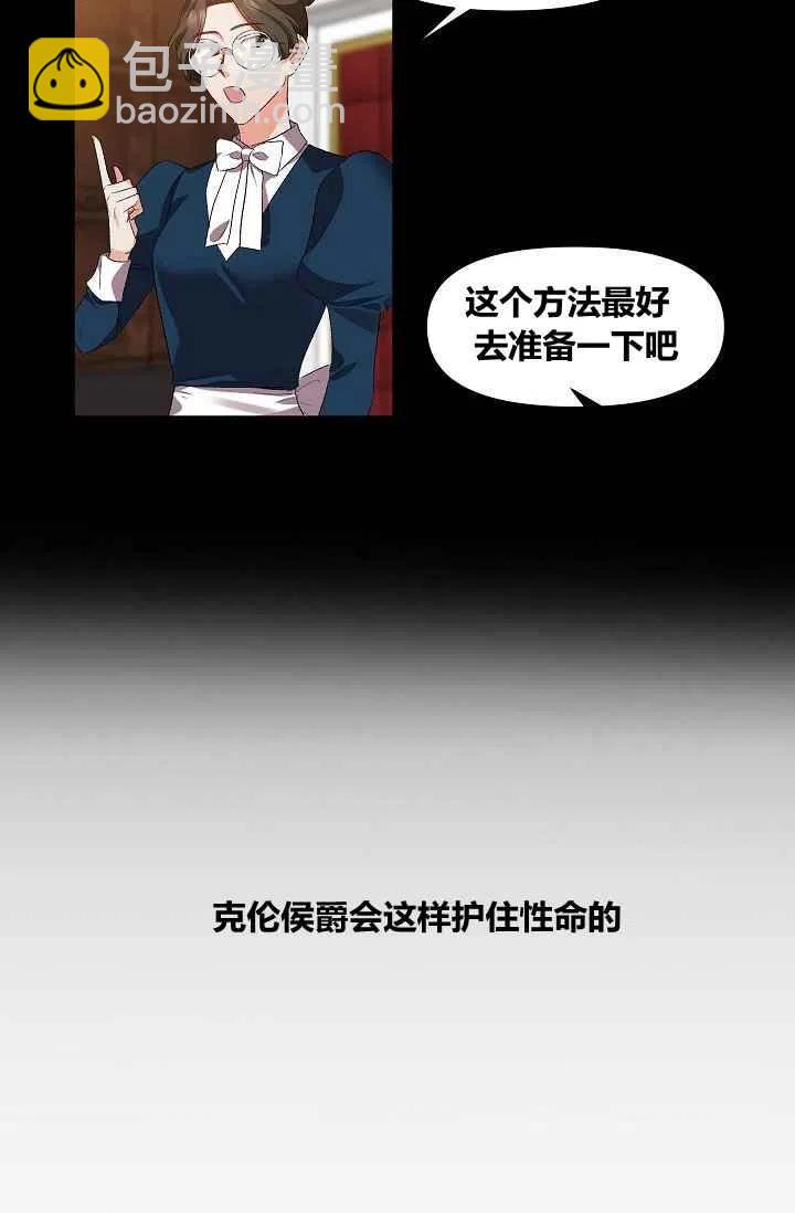 那個婚禮我來吧 - 第19話(1/2) - 3