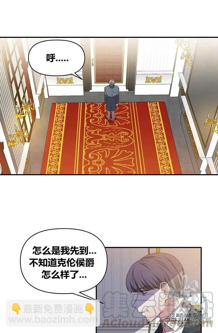 那個婚禮我來吧 - 第19話(1/2) - 5