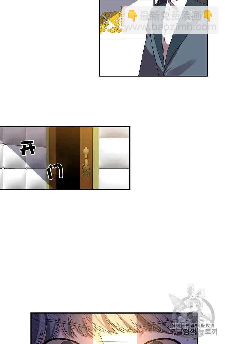 那個婚禮我來吧 - 第19話(1/2) - 6