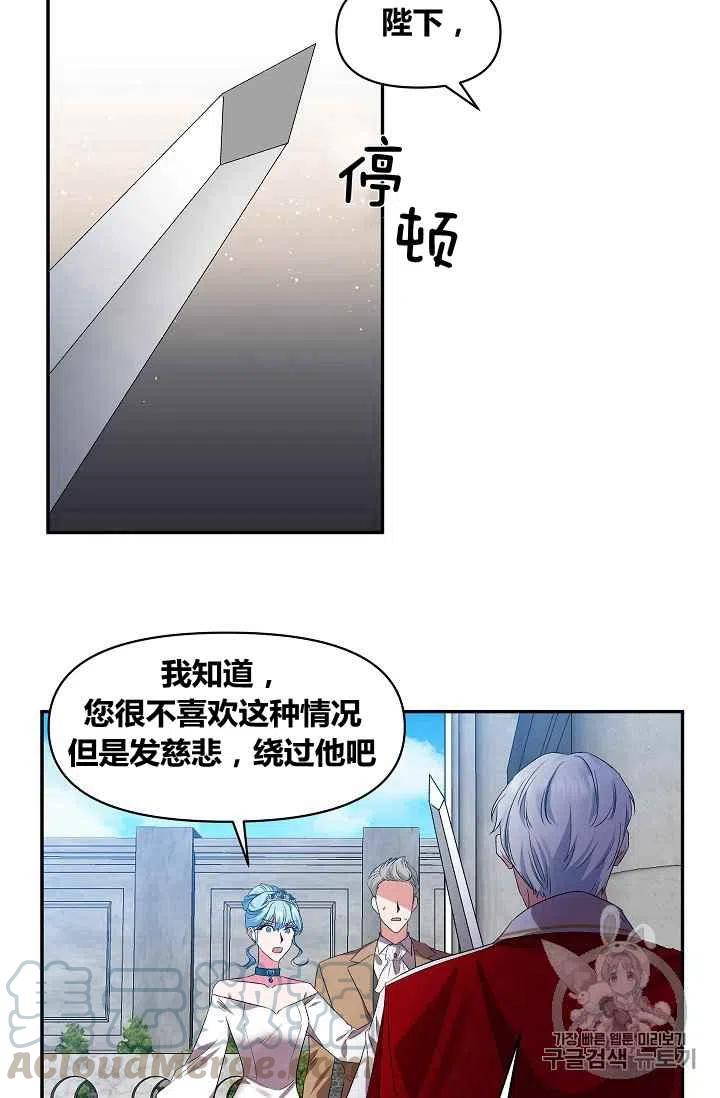 那個婚禮我來吧 - 第19話(1/2) - 4