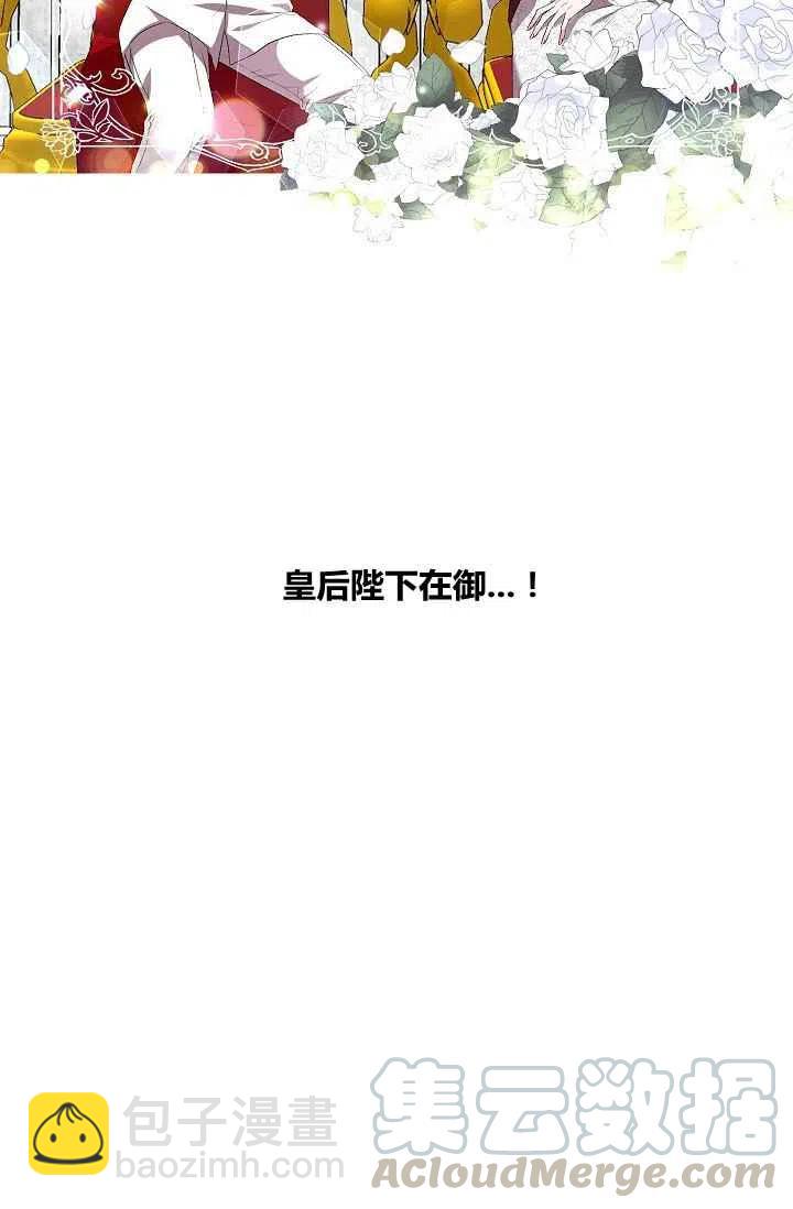 那個婚禮我來吧 - 第19話(1/2) - 8