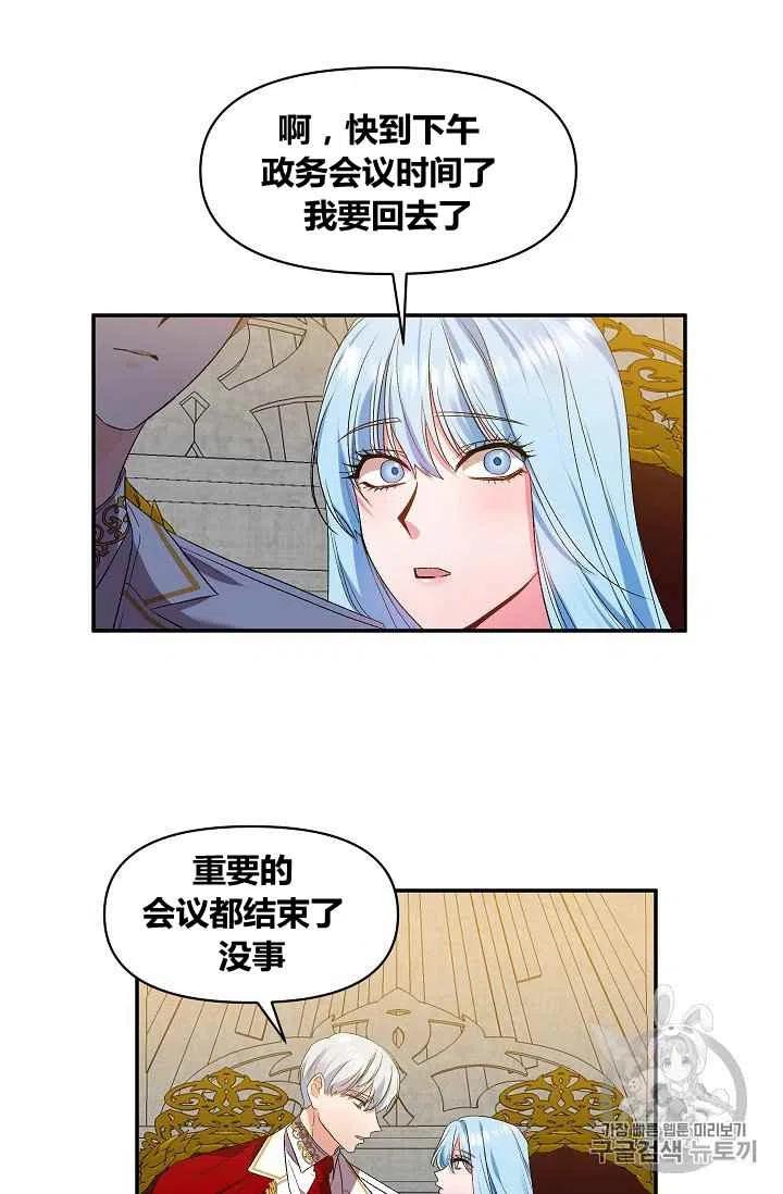 那個婚禮我來吧 - 第19話(1/2) - 1