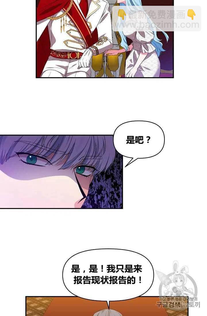 那個婚禮我來吧 - 第19話(1/2) - 2