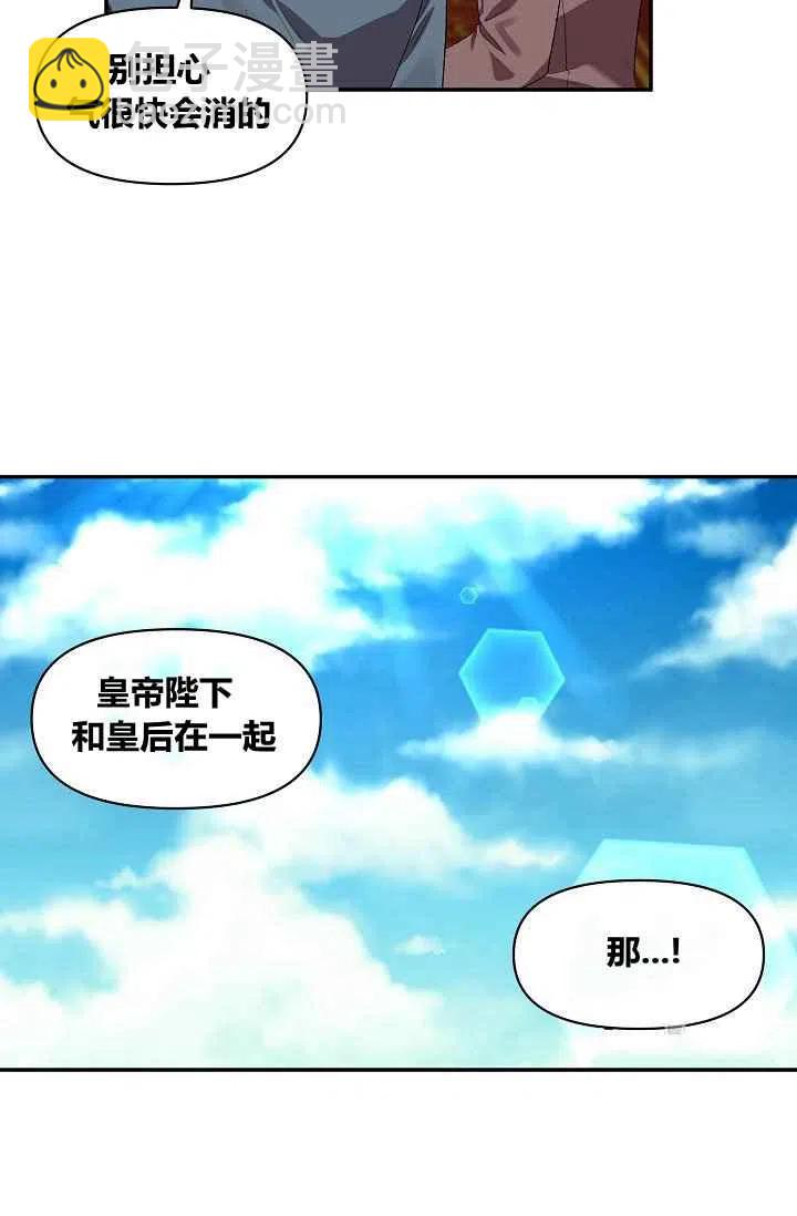 那個婚禮我來吧 - 第19話(1/2) - 7