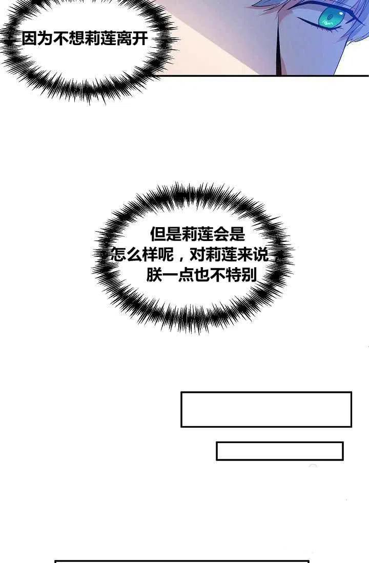 那個婚禮我來吧 - 第19話(2/2) - 2