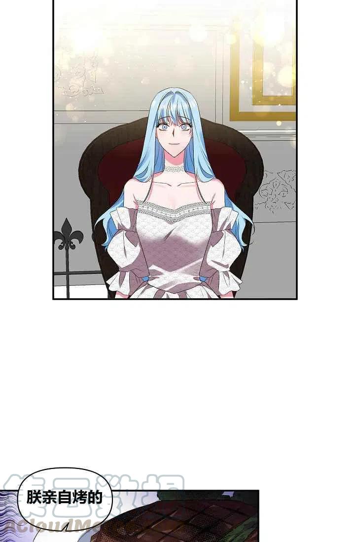 那個婚禮我來吧 - 第19話(2/2) - 3