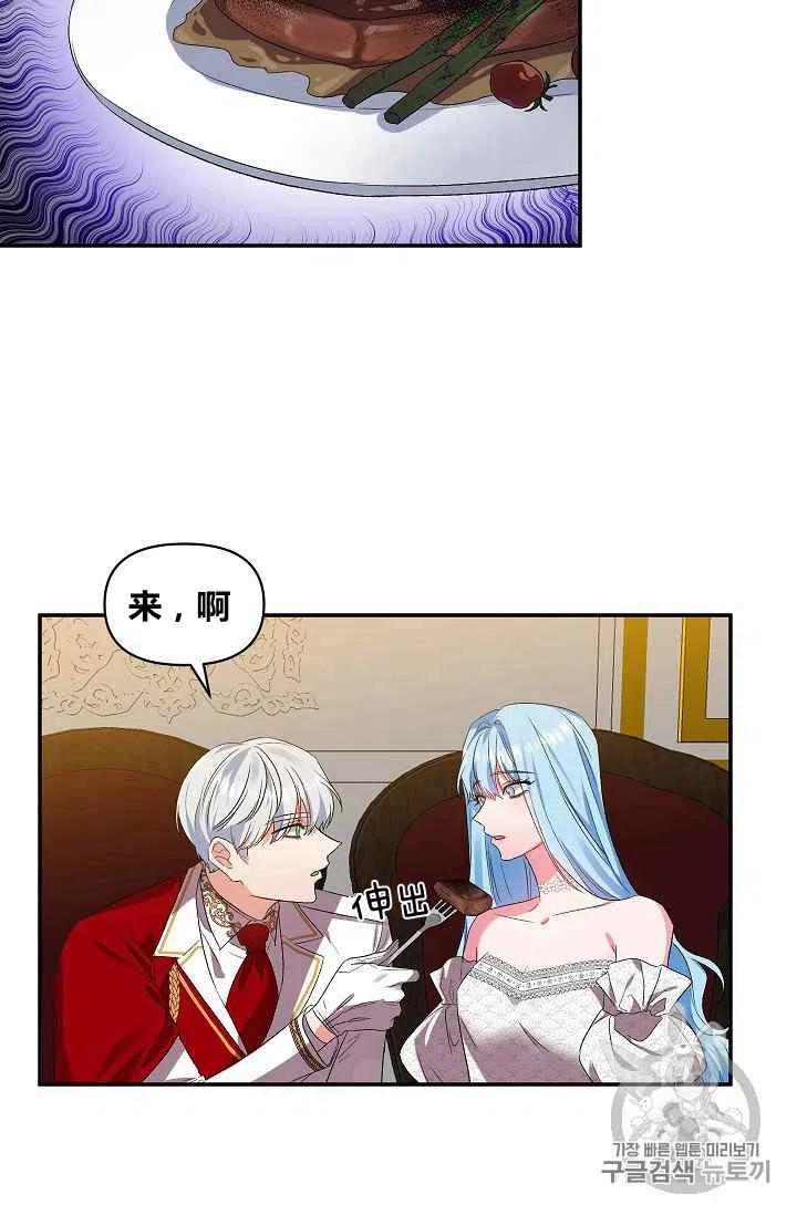 那個婚禮我來吧 - 第19話(2/2) - 1