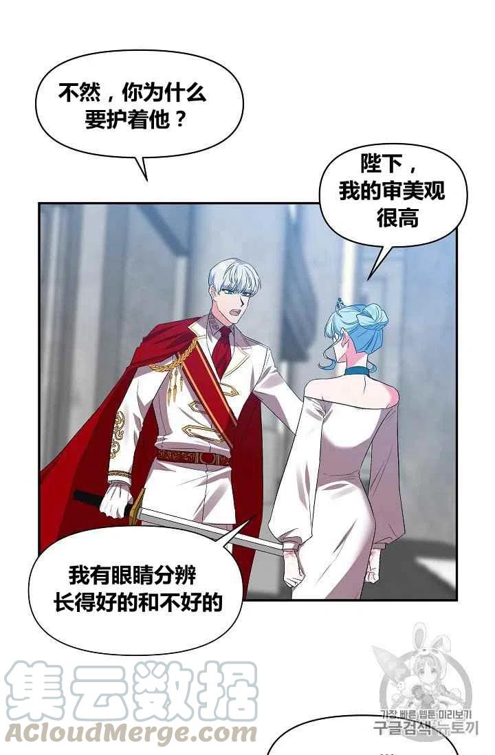 那個婚禮我來吧 - 第19話(1/2) - 7