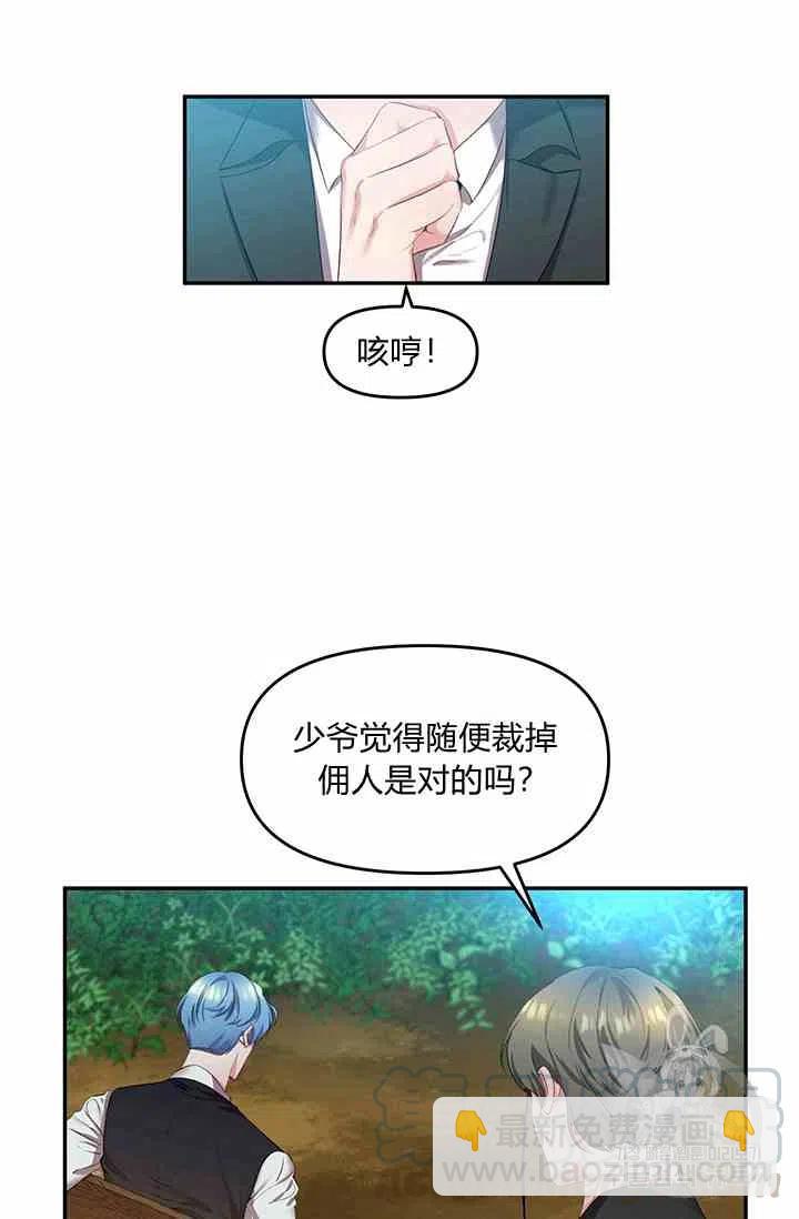 那個婚禮我來吧 - 第3話(1/2) - 2