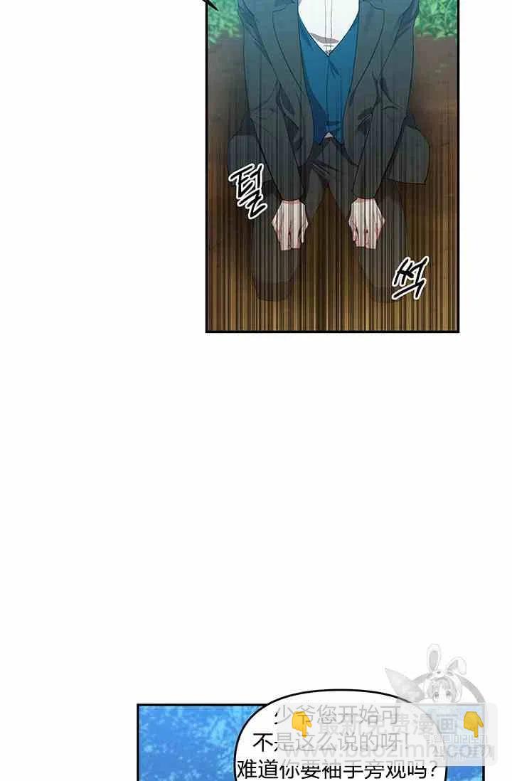 那個婚禮我來吧 - 第3話(1/2) - 1