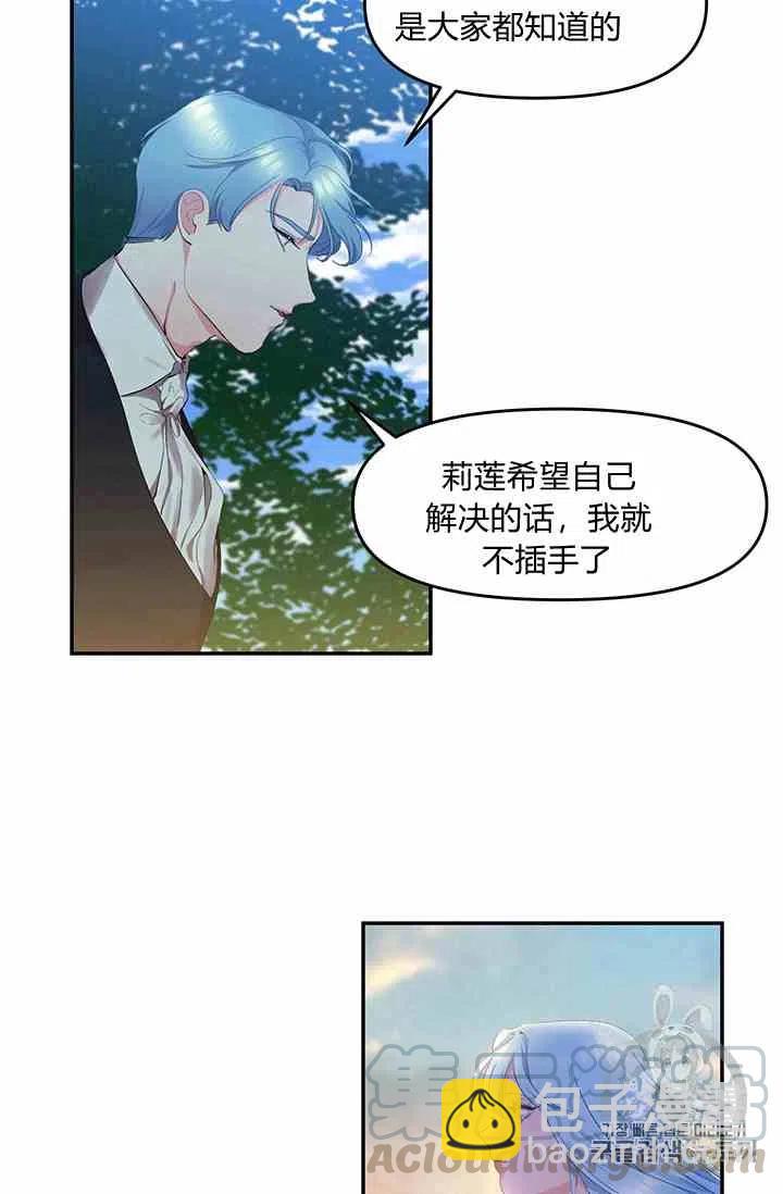 那個婚禮我來吧 - 第3話(1/2) - 3