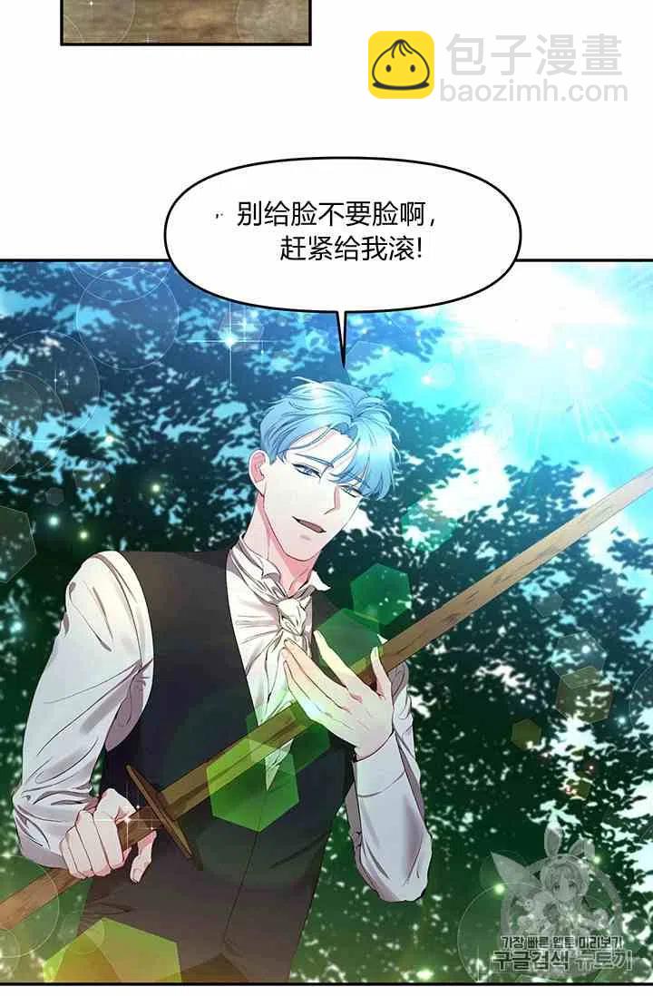 那個婚禮我來吧 - 第3話(1/2) - 5