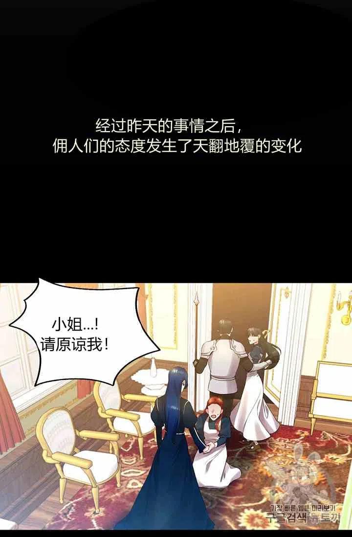 那個婚禮我來吧 - 第3話(1/2) - 3