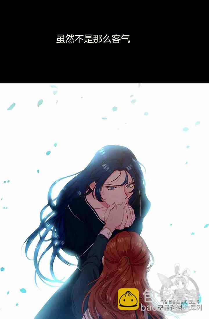 那個婚禮我來吧 - 第3話(1/2) - 5