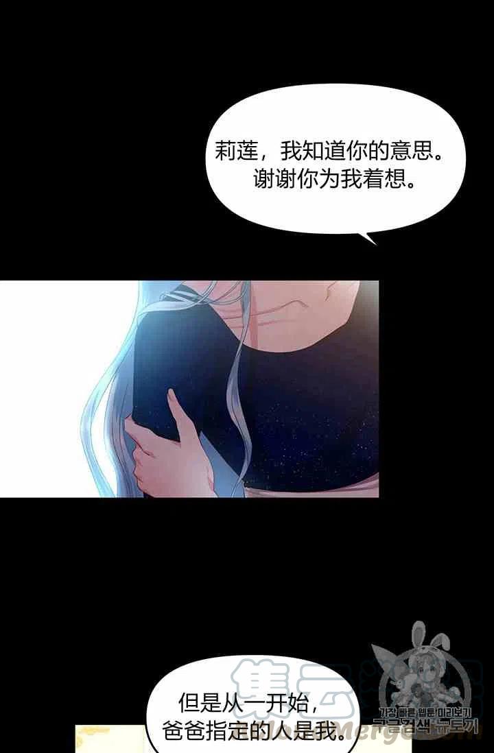 那個婚禮我來吧 - 第3話(1/2) - 7