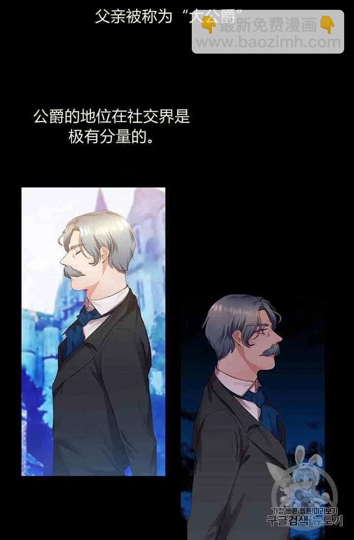 那個婚禮我來吧 - 第3話(1/2) - 1