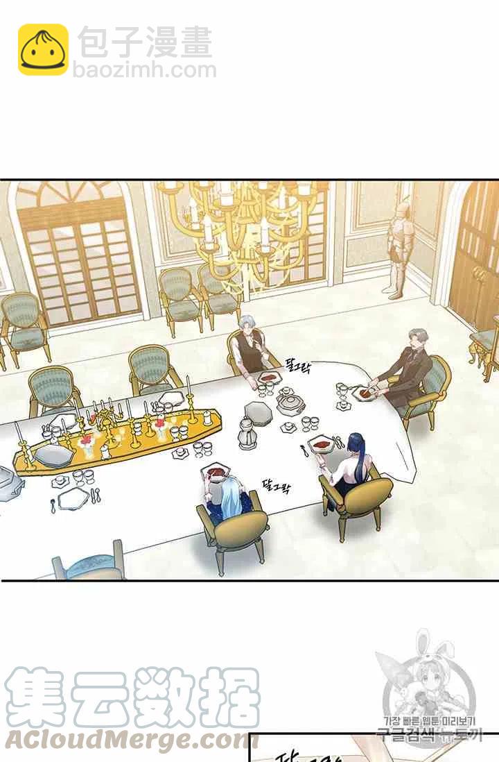 那個婚禮我來吧 - 第3話(1/2) - 8