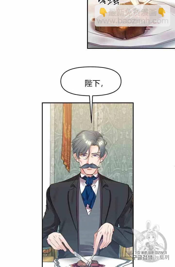 那個婚禮我來吧 - 第3話(1/2) - 1