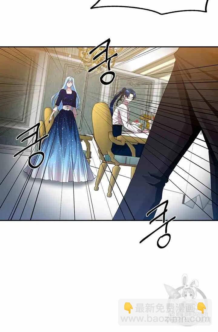 那個婚禮我來吧 - 第3話(1/2) - 8