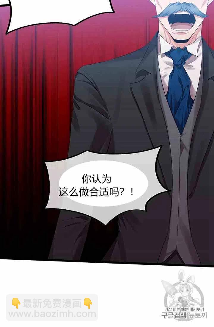 那個婚禮我來吧 - 第3話(2/2) - 5