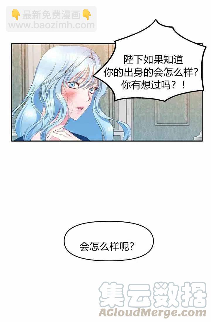 那個婚禮我來吧 - 第3話(2/2) - 1