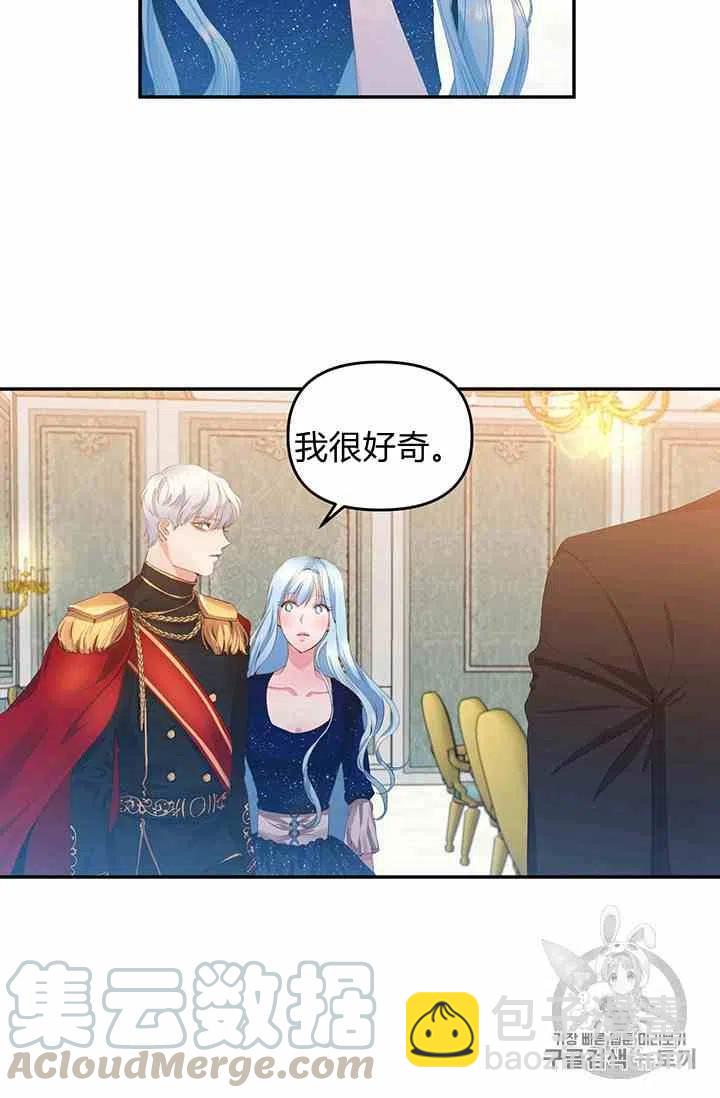 那個婚禮我來吧 - 第3話(2/2) - 4