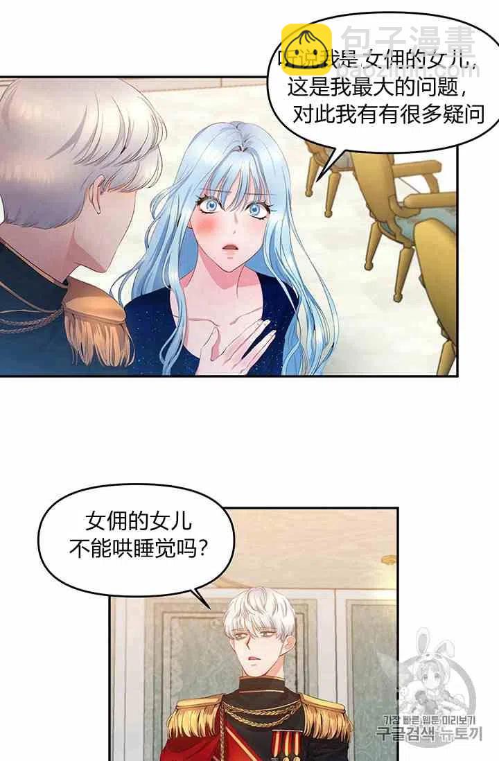 那個婚禮我來吧 - 第3話(2/2) - 5