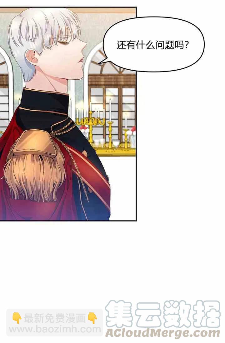 那個婚禮我來吧 - 第3話(2/2) - 2