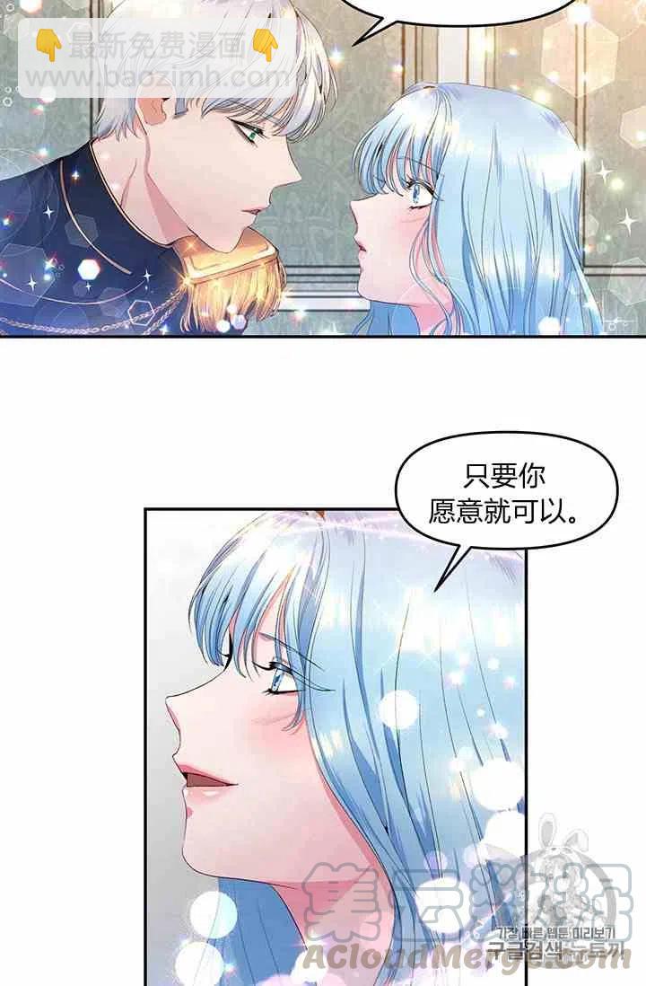 那個婚禮我來吧 - 第3話(2/2) - 5