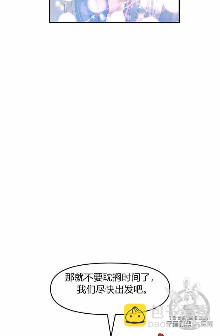 那個婚禮我來吧 - 第3話(2/2) - 1