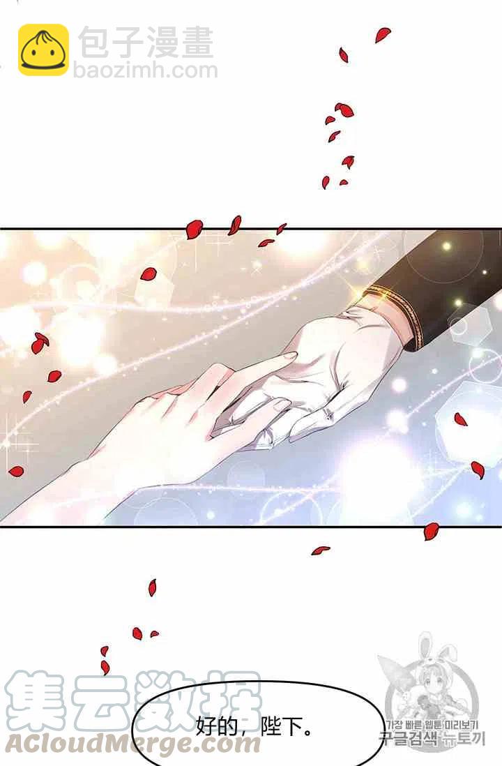 那個婚禮我來吧 - 第3話(2/2) - 3