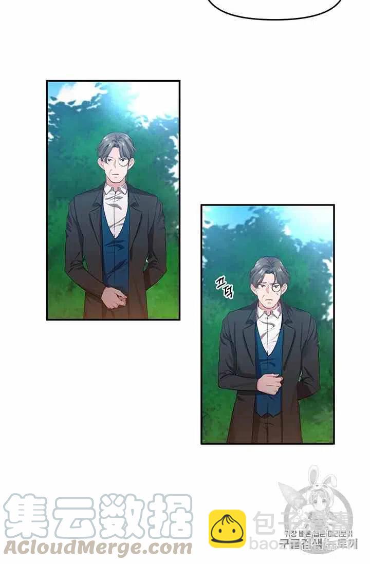 那個婚禮我來吧 - 第3話(1/2) - 7