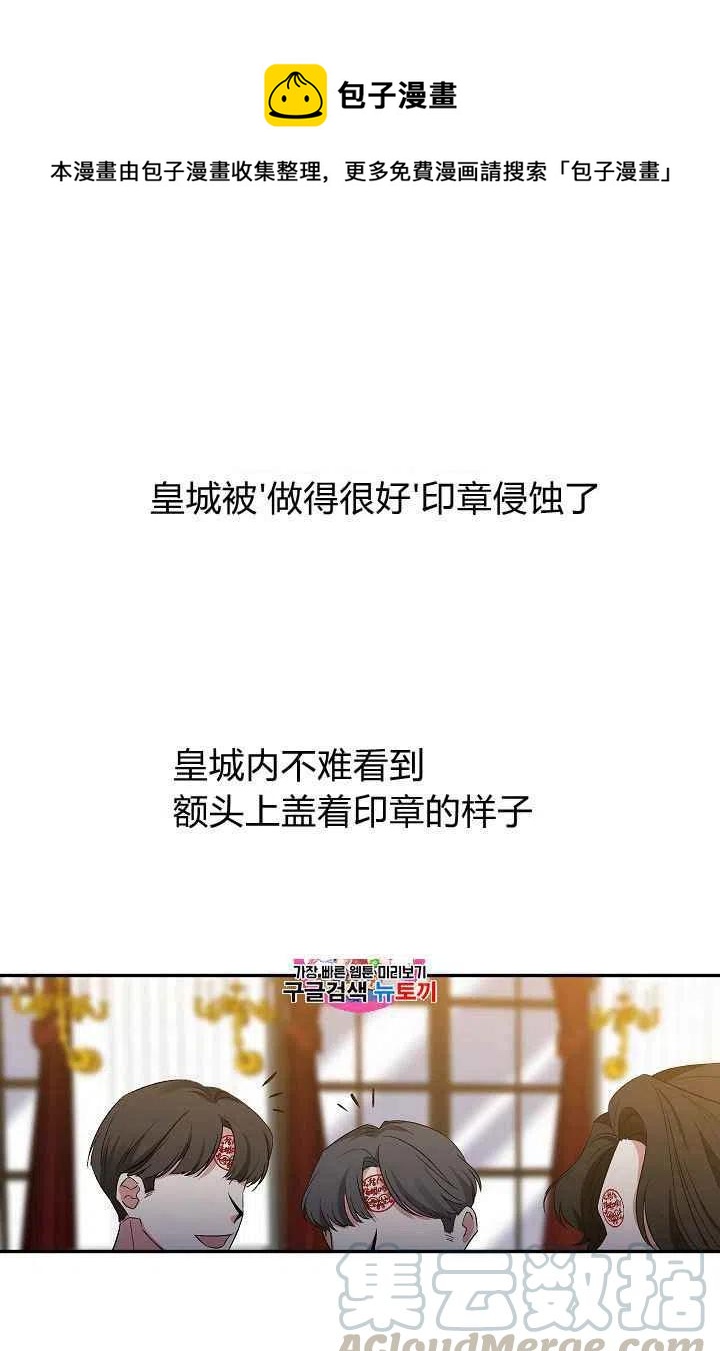 那個婚禮我來吧 - 第21話(1/2) - 1