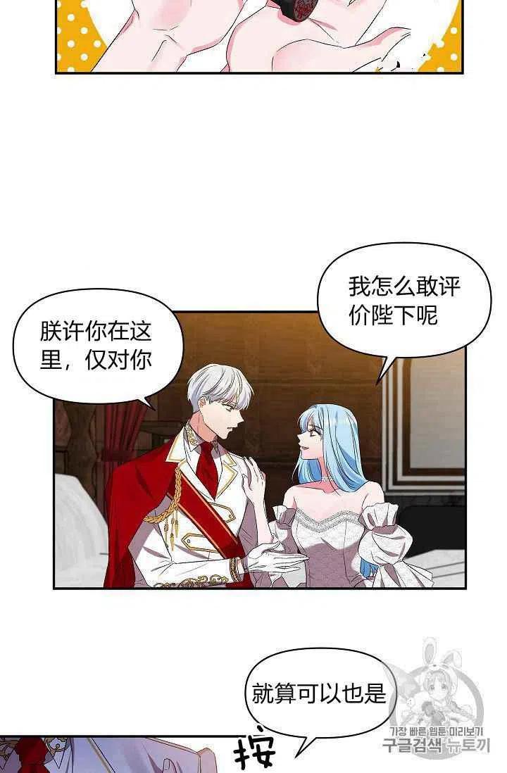 那個婚禮我來吧 - 第21話(1/2) - 4